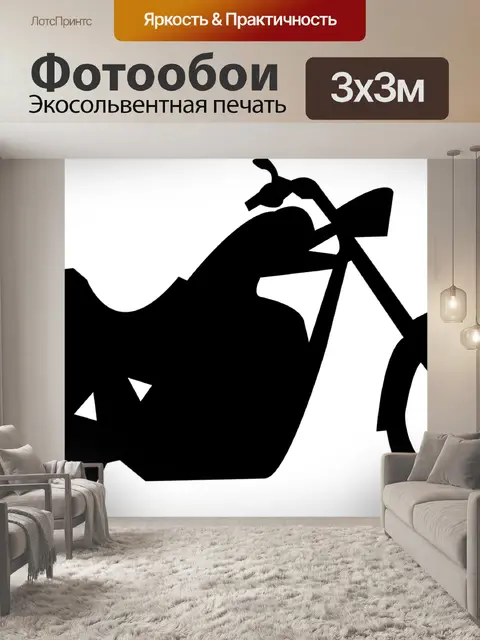 Фотообои Круизный велосипед