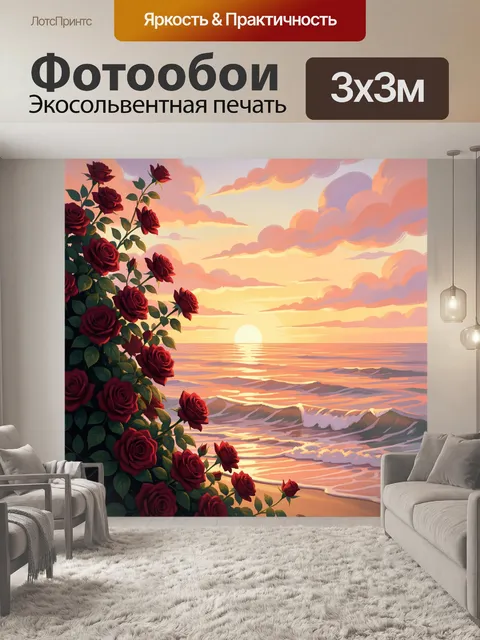 Фотообои Алые розы у моря на закате