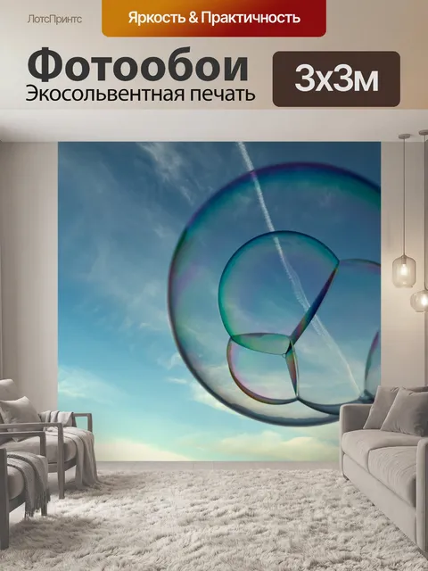 Фотообои Небеса