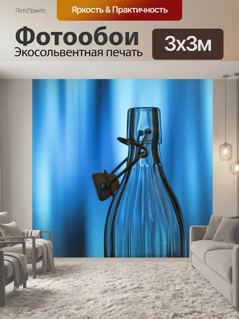 Фотообои Бутылка