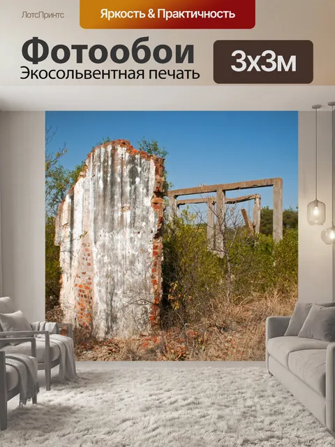 Фотообои остатки кирпичной и гипсовой стены