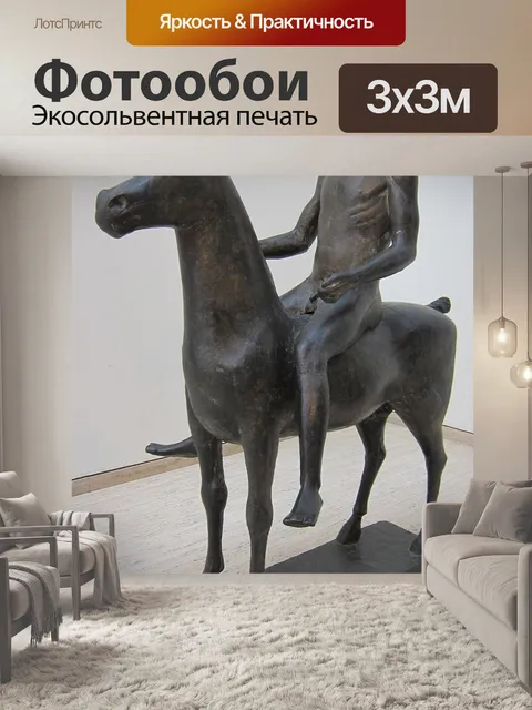 Фотообои Скульптура
