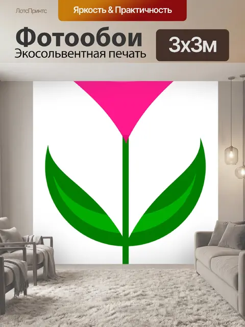 Фотообои Цветок
