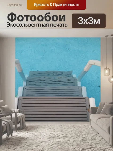 Фотообои Лестница