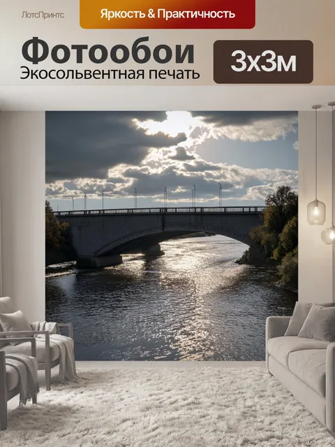 Фотообои мост, пересекающий реку, выполненный в стиле реализма, с детализированными текстурами бетона и стали…