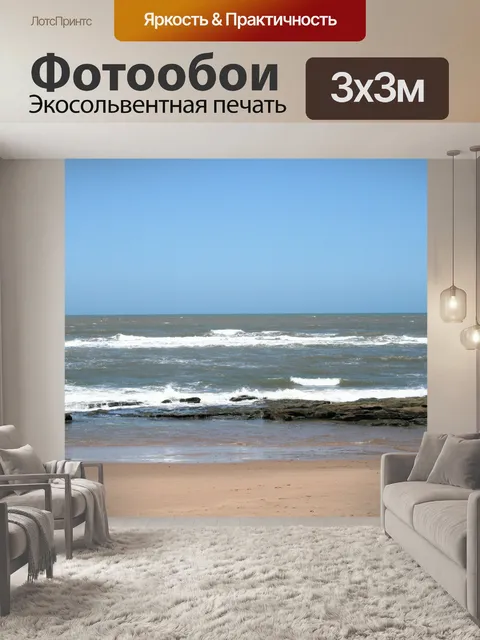 Фотообои белые волны каталки на берег