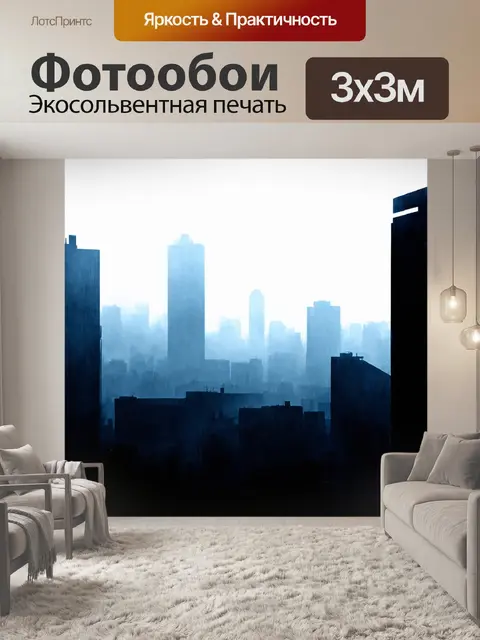 Фотообои туман в стиле однострочный рисунок
