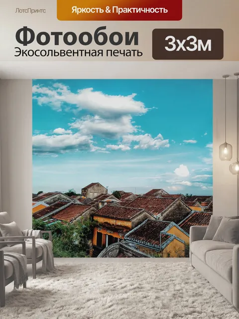 Фотообои Небо