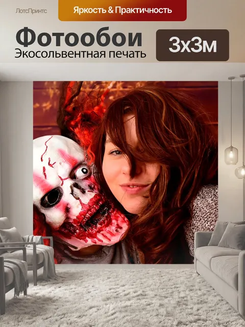 Фотообои Красавица и чудовище