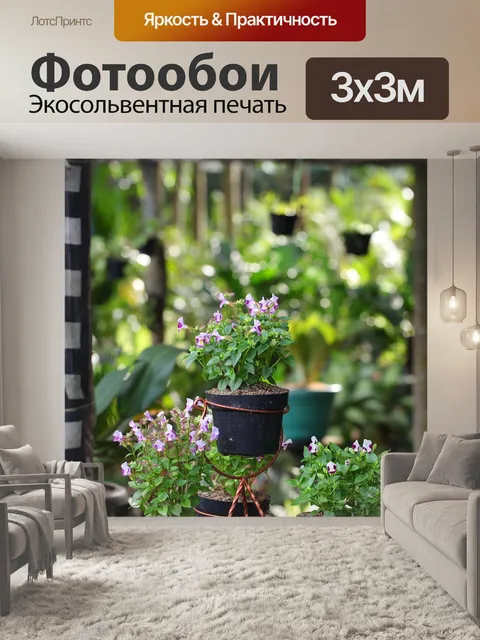 Фотообои Сад