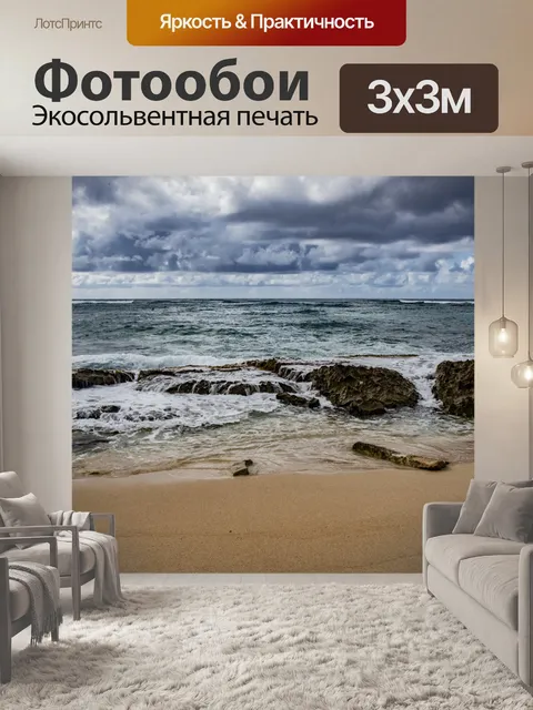 Фотообои Пляж в Оаху, Гавайи