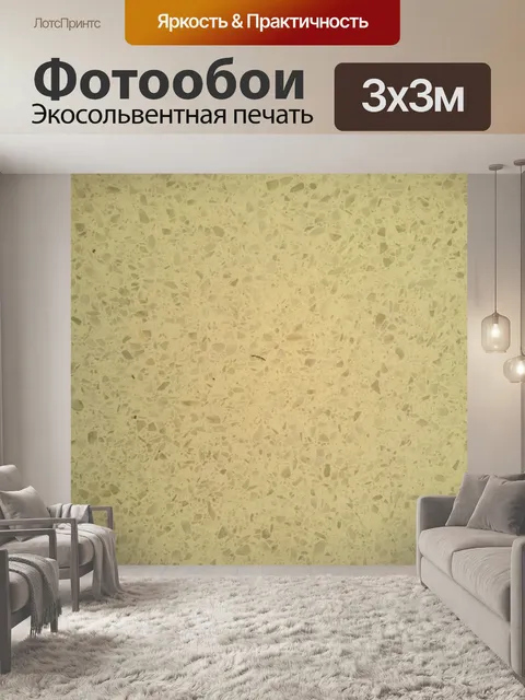 Фотообои Старомодный плиточный фон