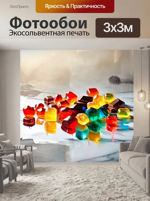 Фотообои конфеты лежат на мраморной поверхности, отражая свет: жевательные, тоffee, изделия из шоколада