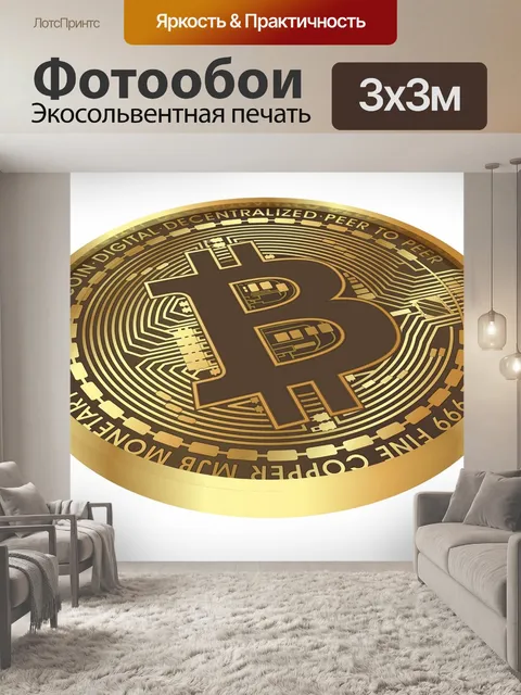 Фотообои Цепочка блоков