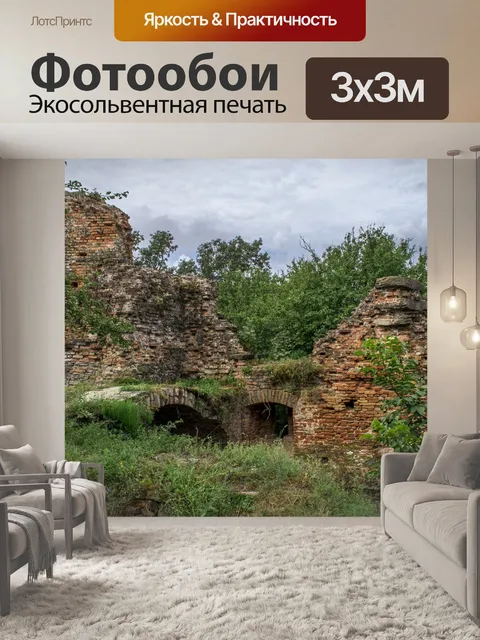 Фотообои История