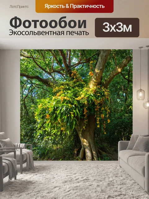 Фотообои лиана, обвивающая старое дерево, с густыми зелеными листьями и яркими цветами, на фоне тропического леса…