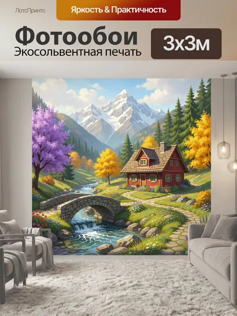 Фотообои Дом у горной реки