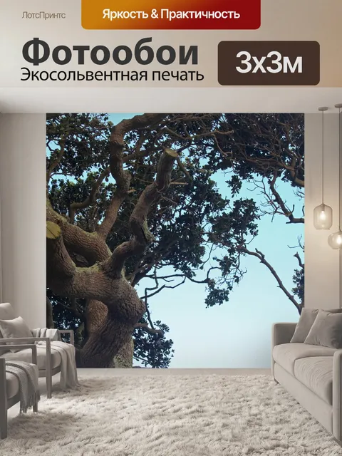 Фотообои сильные ветви и зеленая листва