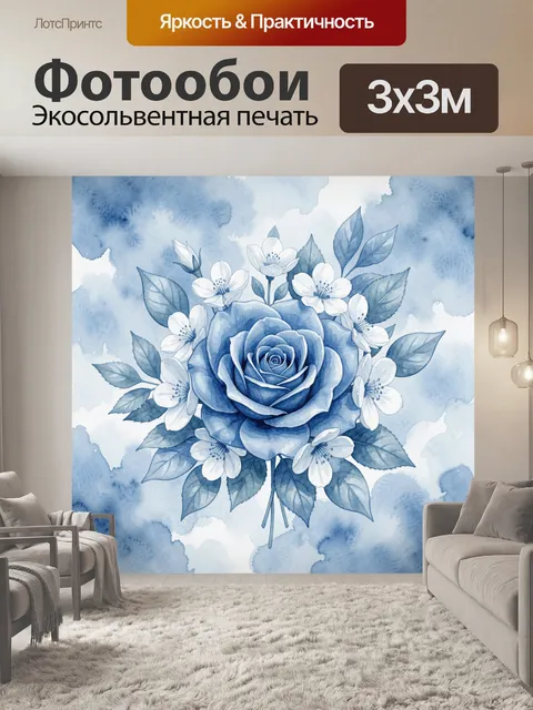 Фотообои Голубая роза и полевые цветы