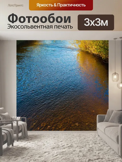 Фотообои утро, изгиб реки с утренним светом, подчеркивающим пятна на воде