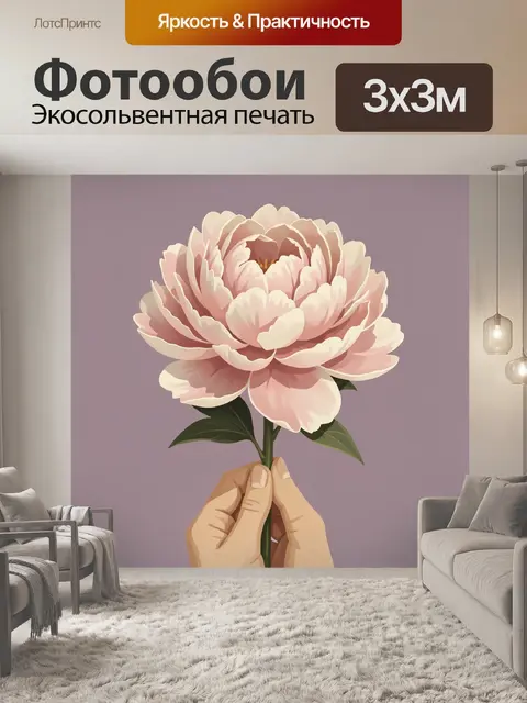 Фотообои Нежный розовый цветок в руках