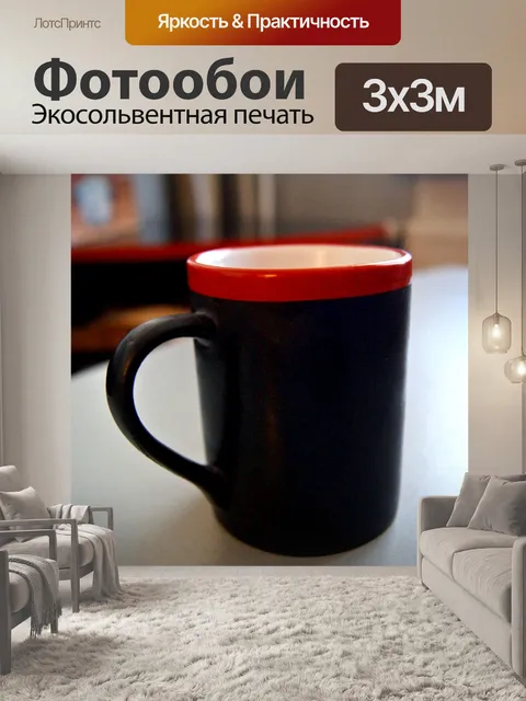Фотообои Простой Пусто Испанский Кружка