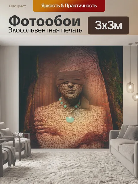 Фотообои Лес