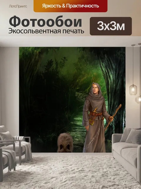 Фотообои Пейзаж