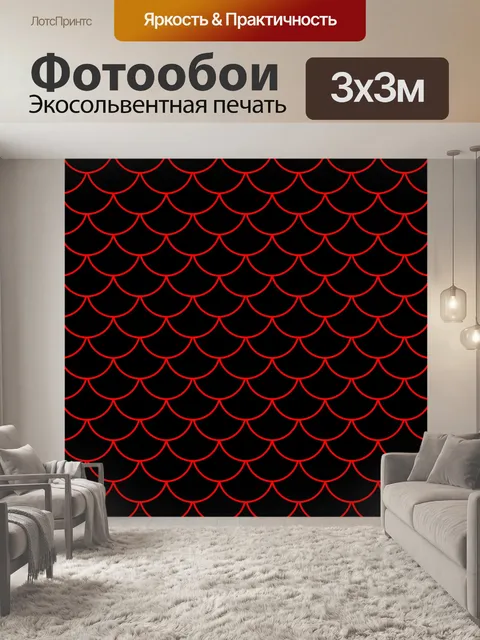 Фотообои Фон модель рыбьей чешуи