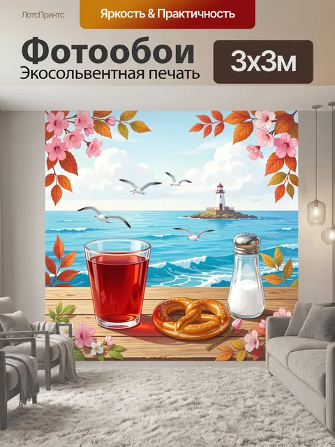 Фотообои Морской пейзаж с маяком и чайками