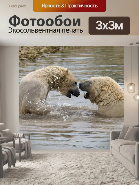 Фотообои Полярный медведь
