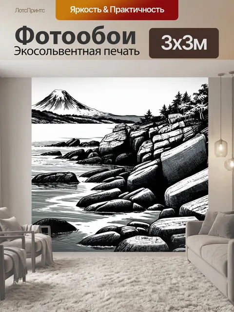 Фотообои уединённые каменные пляжи вокруг бухты создают тихую атмосферу