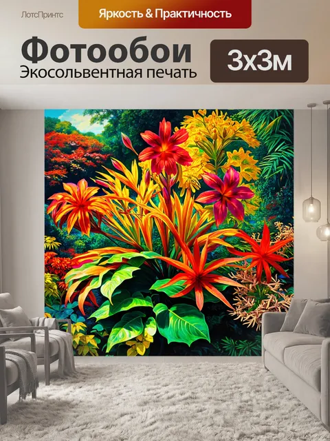 Фотообои цветы в стиле фредерик эдвин черч, изображение редких и экзотических растений с яркими и необычными цветами