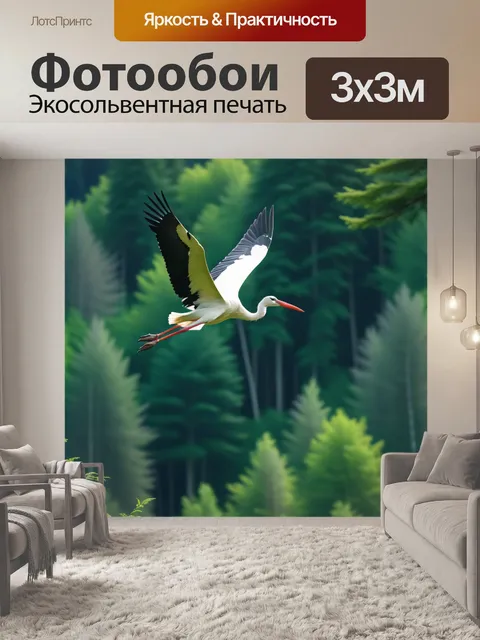 Фотообои аист, взлетающий над живописным лесом