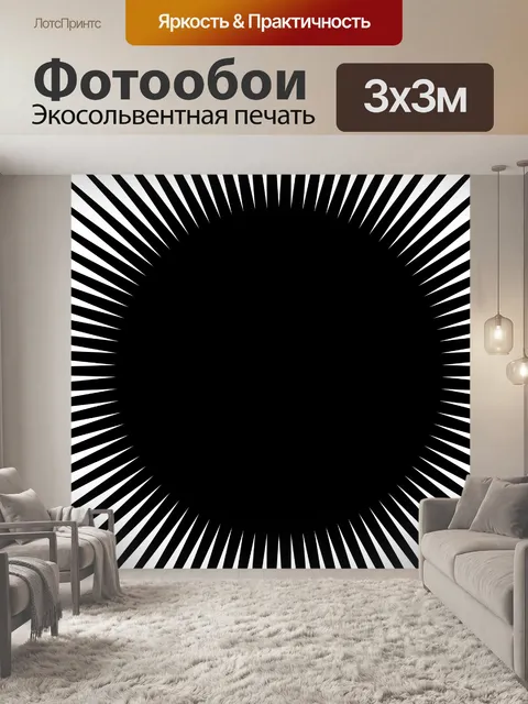 Фотообои манга луч