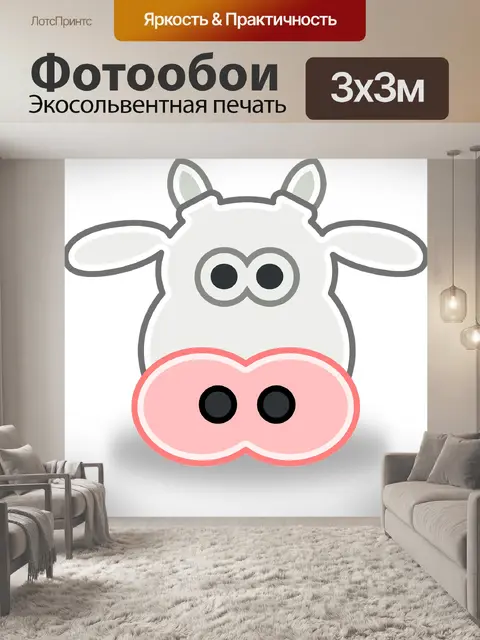 Фотообои Корова
