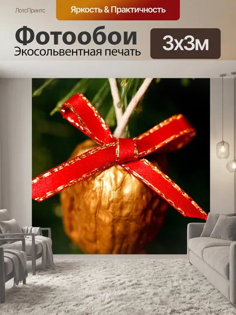Фотообои золотые украшения гайки