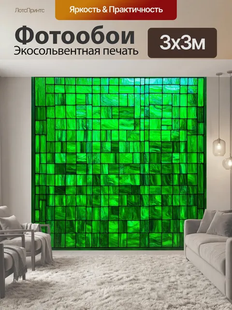 Фотообои зеленые в стиле витраж с абстрактными формами, создающими динамичный и интересный фон для комнаты