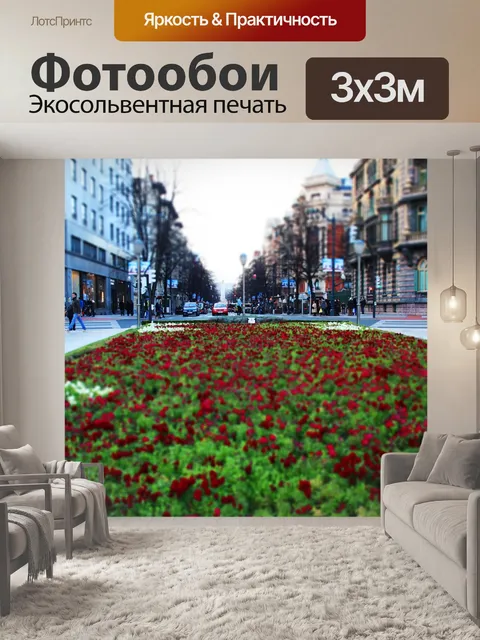 Фотообои Здания