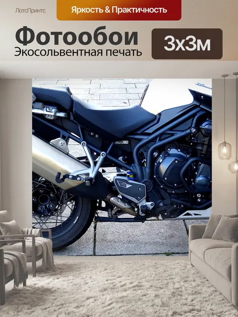Фотообои Мотоцикл Триумф