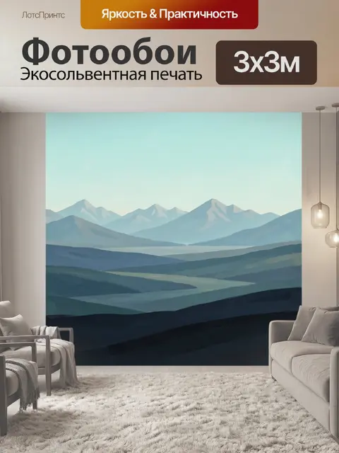 Фотообои Горный пейзаж в голубых тонах