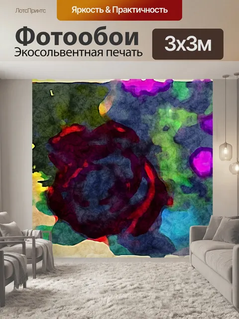 Фотообои Современное искусство Цветочный букет