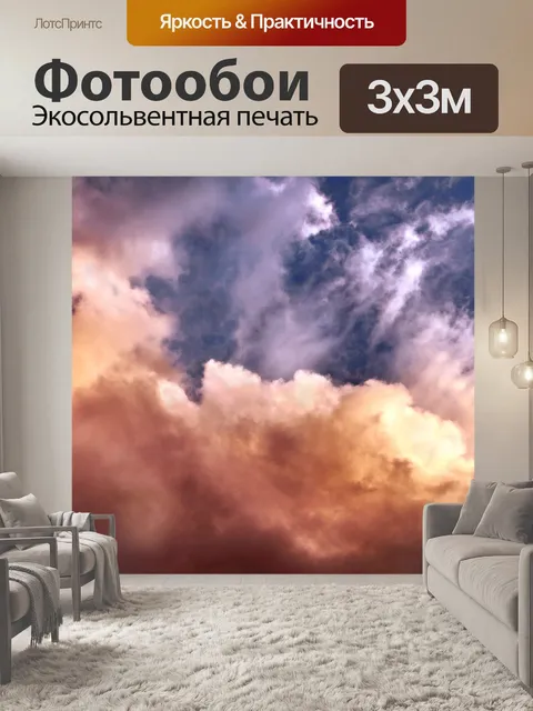 Фотообои Небо облака закат фото