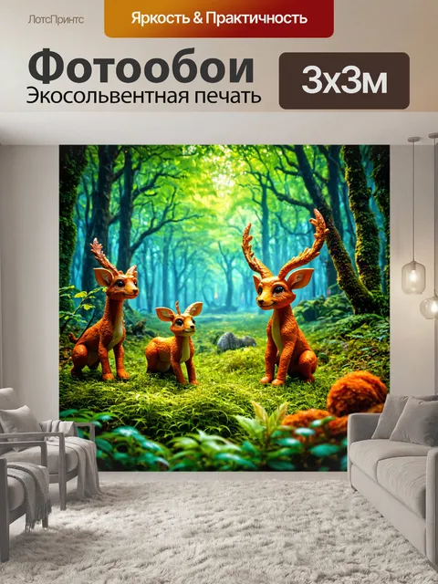 Фотообои фантастический лес с магическими существами