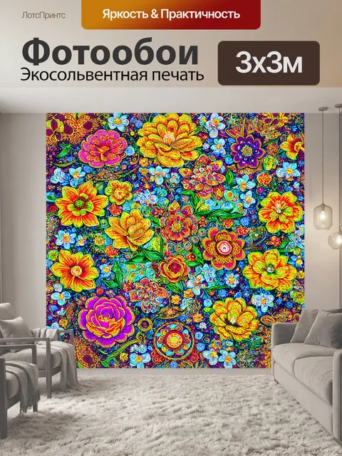 Фотообои цветы в стиле дудл, вдохновленные восточной культурой, с уникальными орнаментами и узорами