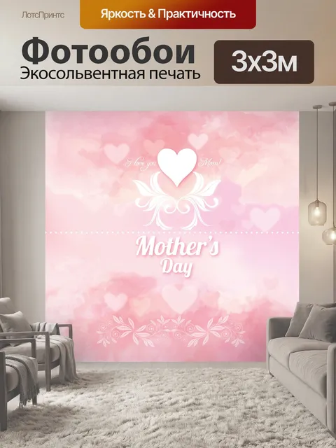 Фотообои Розовый