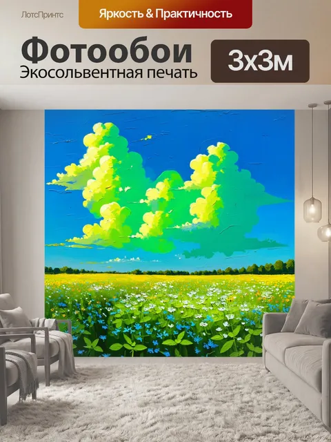 Фотообои мятный цвет, изображающие мятные облака, плывущие по ярко-голубому небосклону, переходя в мягкие оттенки