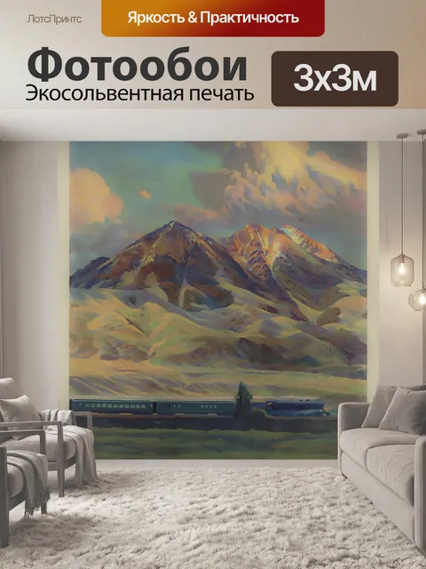 Фотообои Монтана винтажный туристический плакат