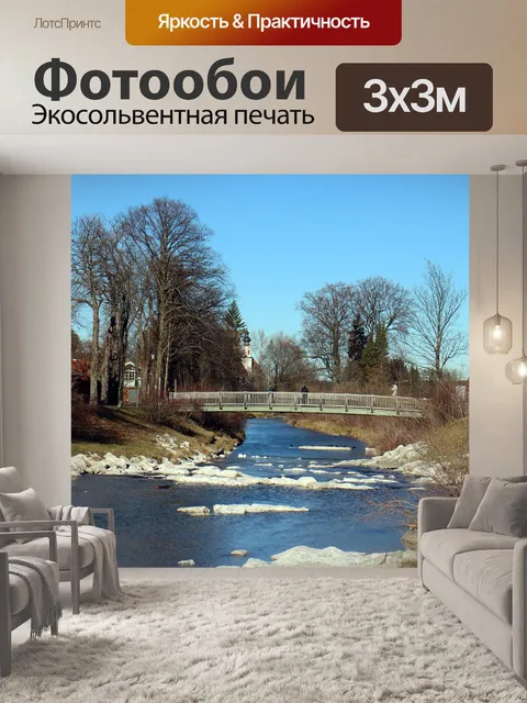 Фотообои Природа