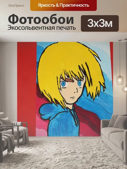 Фотообои Аниме